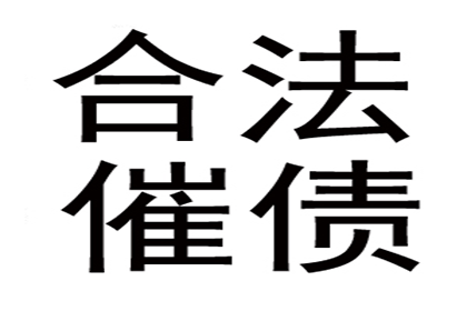 一千元借款未还，如何维权？